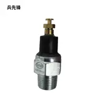 兵先锋汽车手刹传感器ZH
