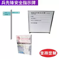 兵先锋 定制指示牌 ZH