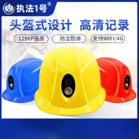 ZHIFAYIHAO DSJ-T6安全帽头盔式记录仪高清实时远程(WIFI 128G版本)