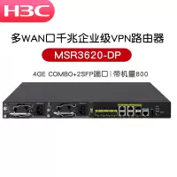 华三(H3C) MSR3620-DP 4GE Combo +2SFP端口 路由器(订货)