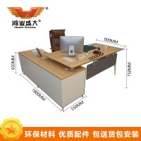 鸿业盛大 HY1620 班台桌 领导桌 经理桌 办公桌