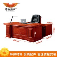 鸿业盛大 HY1598 班台桌 领导桌 经理桌 大班台桌