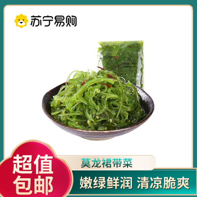 莫龙手作裙带菜250g*2袋即食裙带菜微辣酸甜海藻沙拉日料海带丝凉拌小菜网红零食寿司海草