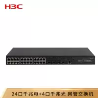 新华三(H3C)企业级交换机 LS-S5110V2-28P-SI 24口千兆电+4口千兆光 二层网管