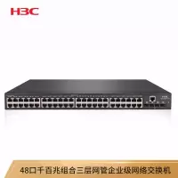 华三(H3C)企业级网络交换机 S3100V3-52TP-SI 48口千百兆组合三层网管