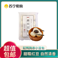 缸鸭狗赤小豆包400g/10只速冻红豆包子豆沙馅早餐包方便小吃
