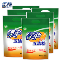 绿伞 去污粉500g 厨房清洁剂 超强去除重油污五洁粉抛光剂