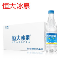 恒大冰泉 天然弱碱性矿泉水 500ml*24瓶 整箱装