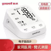 鱼跃便携式电子血压计(USB接口)