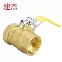建杰两片式螺纹加厚黄铜球阀 DN32