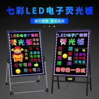 正旗 led发光小黑板荧光板广告板店铺用电子广告牌手写发光字七彩闪光50*70cm(充电)带支架 gk