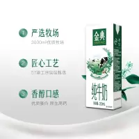 伊利金典纯牛奶礼盒装250ml*12(家乐福)