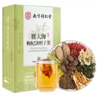 南京同仁堂菊花决明子茶胖大海枸杞子熬夜养生茶金银花茶叶正品