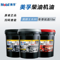 美孚黑霸王CF-4柴油机油15W-40汽车农用发动机油超级柴机油 单位:桶