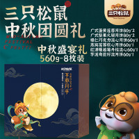 三只松鼠(threesquirrels)不亦月乎_ 中秋盛宴礼/560g