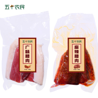 [五个农民]广味腊肉400g麻辣腊肉400g组合云南高原云腿猪前/后腿鲜肉肥瘦均匀咸香微甜烘烤辛料腌制烘烤非烟熏