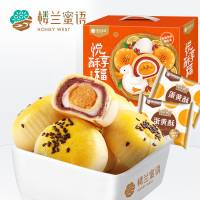 楼兰蜜语 蛋黄酥礼盒936g