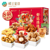 楼兰蜜语 好运连连礼盒1258g