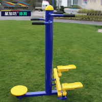 星加坊室外健身器材小区公园广场老年人儿童体育用品运动健身路径 扭腰踏步