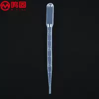 一次性塑料滴管5mL