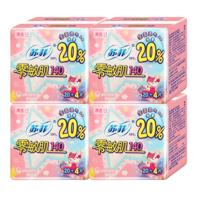苏菲(SOFY)卫生巾零敏肌140mm护垫24片*4包清香型迷你姨妈巾