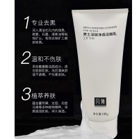 凡集 洁面乳 男士 深层净透 180g 工矿专用(瓶)