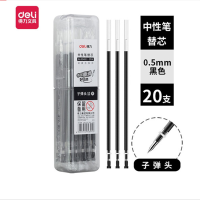 得力(deli)全针管黑色中性笔笔芯签字笔替芯20支/盒
