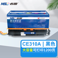 名图 CE310A 1200页 适用惠普Laserjet cp1025nw 粉盒 (计价单位:支) 黑色