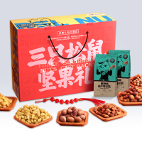 三只松鼠(threesquirrels) 坚果礼盒 1463g