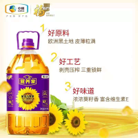 福临门营养家黄金小黑葵葵花仁油5l(家乐福)