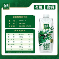 伊利金典有机纯牛奶高端畅饮梦幻盖250ml*12(家乐福)