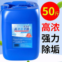 高浓度草酸清洁剂厕所尿垢水泥清洗剂 大桶装50斤