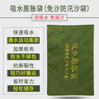 启功防汛沙袋 防洪沙袋吸水自膨胀