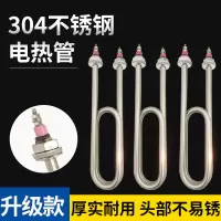 蒸饭车（不锈钢）电热管 蒸箱蒸饭机蒸饭柜加热管380V 4KW发热管棒bd