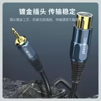 秋叶原3.5mm转卡侬母音频线 手机电脑声卡调音台麦克风音频连接线 5米 QS3521GT5