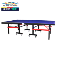 星加坊可移动乒乓球桌体育馆家用室内乒乓球台带轮折叠款 尊享版
