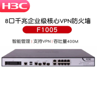 华三（H3C）企业级防火墙 F1005 千兆VPN网关型安全防火墙