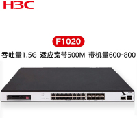 华三（H3C）企业级防火墙 F1020 多业务千兆高性能安全企业级VPN防火墙 F1020 核心VPN防火墙 1.5G