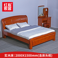 〖红心〗SHX1602 1.5米床+1个床头柜 实木床主卧现代简约木床