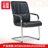 〖红心〗SHX1316 西皮弓型会议椅 电脑椅接待椅