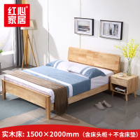 〖红心〗SHX99 实木床1.5米 双人床主卧床