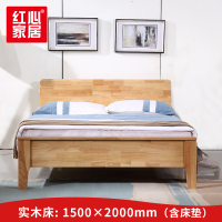 〖红心〗SHX100 实木床1.5米 经济型现代中式床