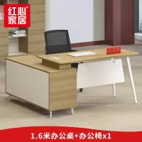 〖红心〗SHX723 办公家具现代简约电脑桌椅办公桌椅单人桌椅