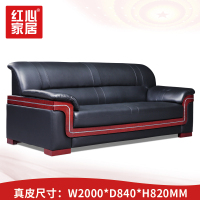〖红心〗SHX820 现代中式真皮沙发 三人位牛皮沙发会客接待沙发 三人位沙发