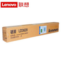 联想(Lenovo) LD3620 黑色硒鼓(不含墨粉盒)感光鼓