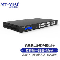 迈拓维矩(MT-VIKI) MT-HD0808 矩阵8进8出音视频同步高清切换器