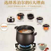 苏泊尔TB45A1养生煲
