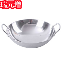 瑞元增不锈双耳铁锅60CM