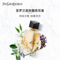 圣罗兰(YSL) 圣罗兰(YSL)自由至上女士香水30ml