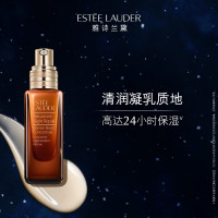 雅诗兰黛(Estee Lauder) 雅诗兰黛高能小棕瓶20ml